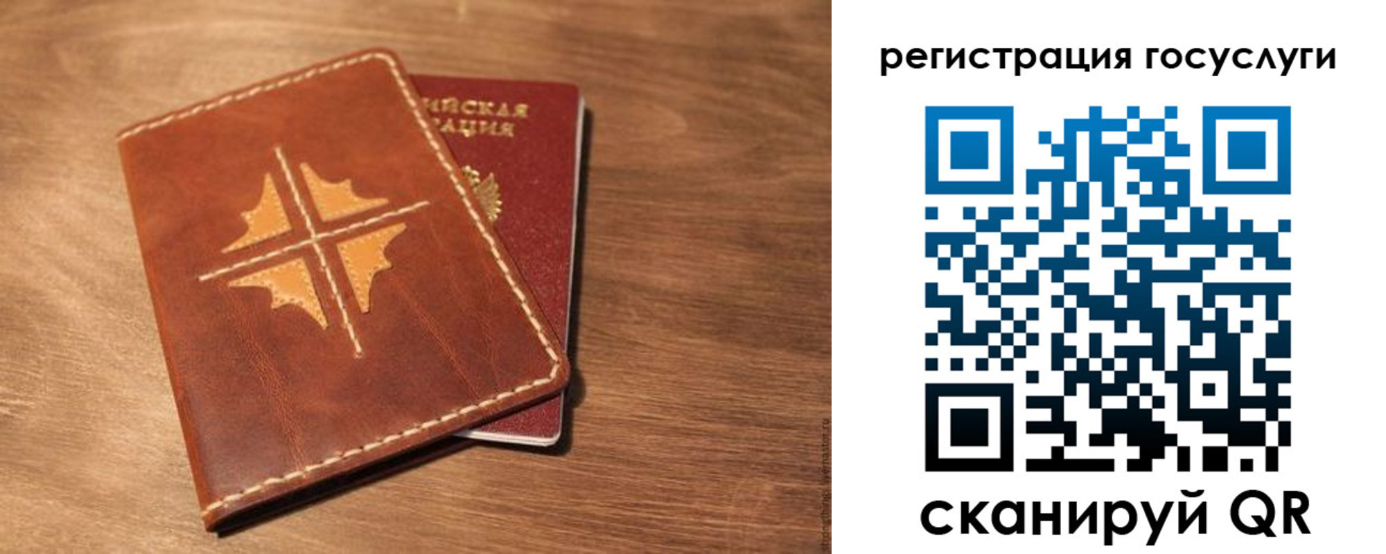 прописка гарантия в Невельске