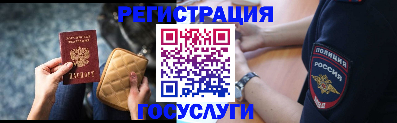 прописка ребенка в Невельске