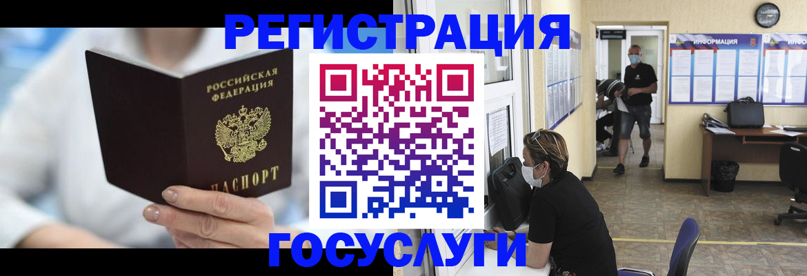 прописка гарантия в Невельске