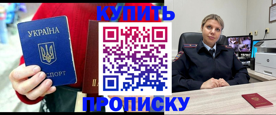 временная регистрация адрес в Невельске