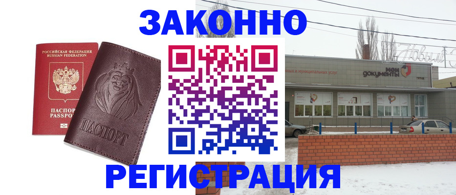 где прописаться в Невельске