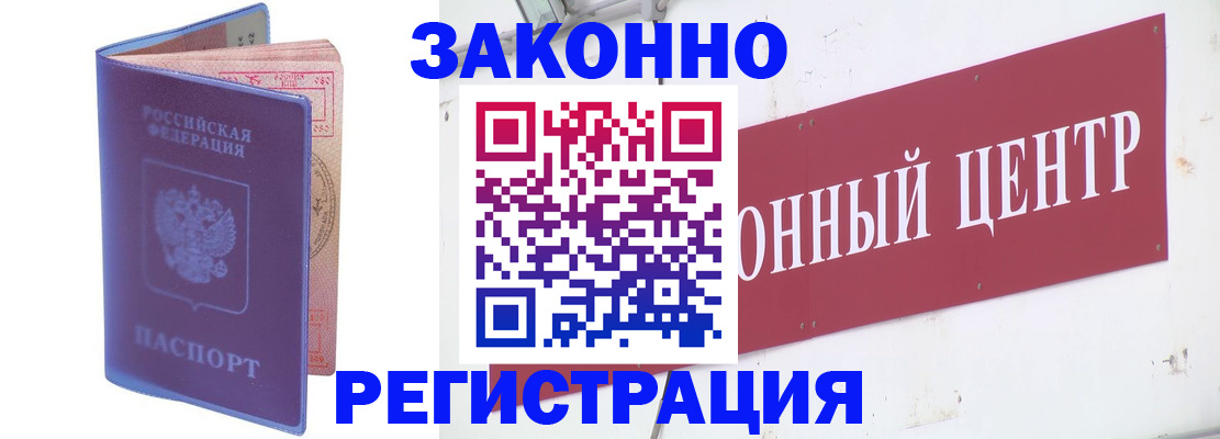 прописка иностранных граждан в Невельске