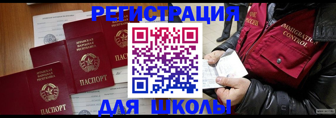 миграционный учет в Невельске