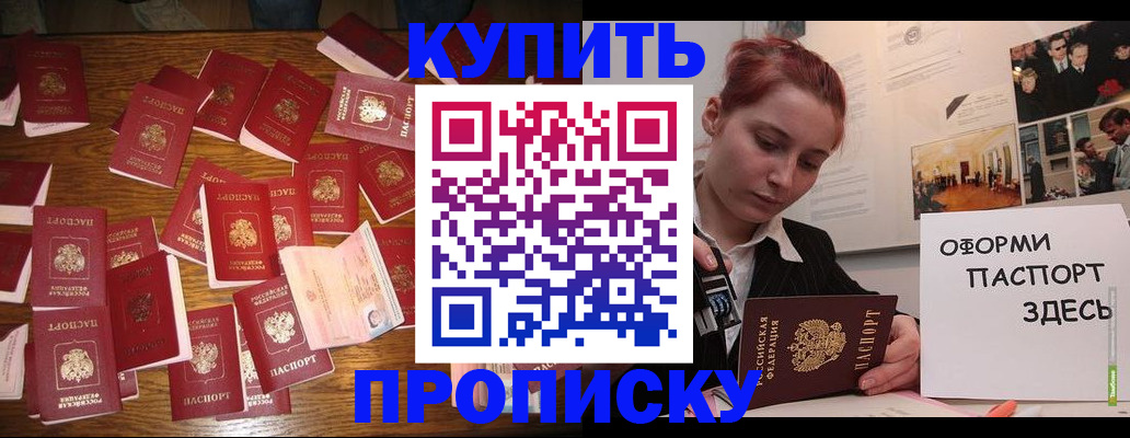 временная регистрация поиск в Невельске